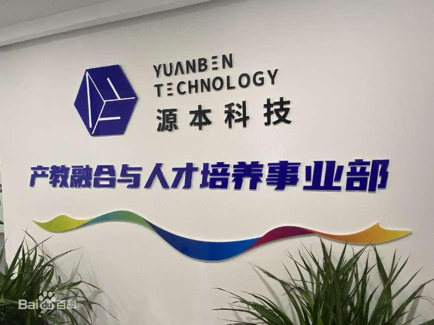 堅守使命開啟新篇章！evo真人视讯科技集團完成股改，科技服務教育賦能