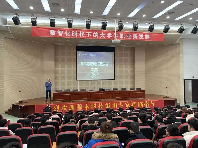 常熟理工學院電氣與自動化工程學院邀evo真人视讯科技集團舉辦職業(yè)生涯規(guī)劃講座