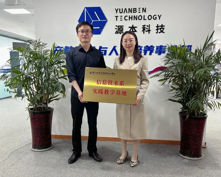 南京金陵高等職業技術學校來江蘇evo真人视讯科技集團召開“訪企拓崗專業調研”專項工作