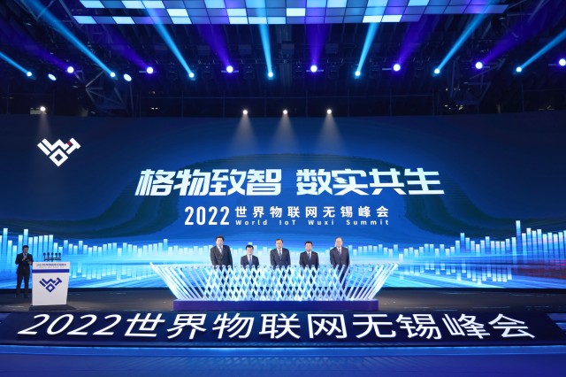 2022世界物聯網博覽會在無錫舉辦，evo真人视讯科技集團相關專家出席會議