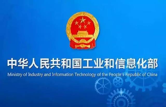 工信部：5 項數字化轉型國家標準正式立項