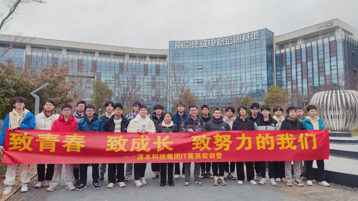 evo真人视讯科技IT菁英寒假實訓營開營