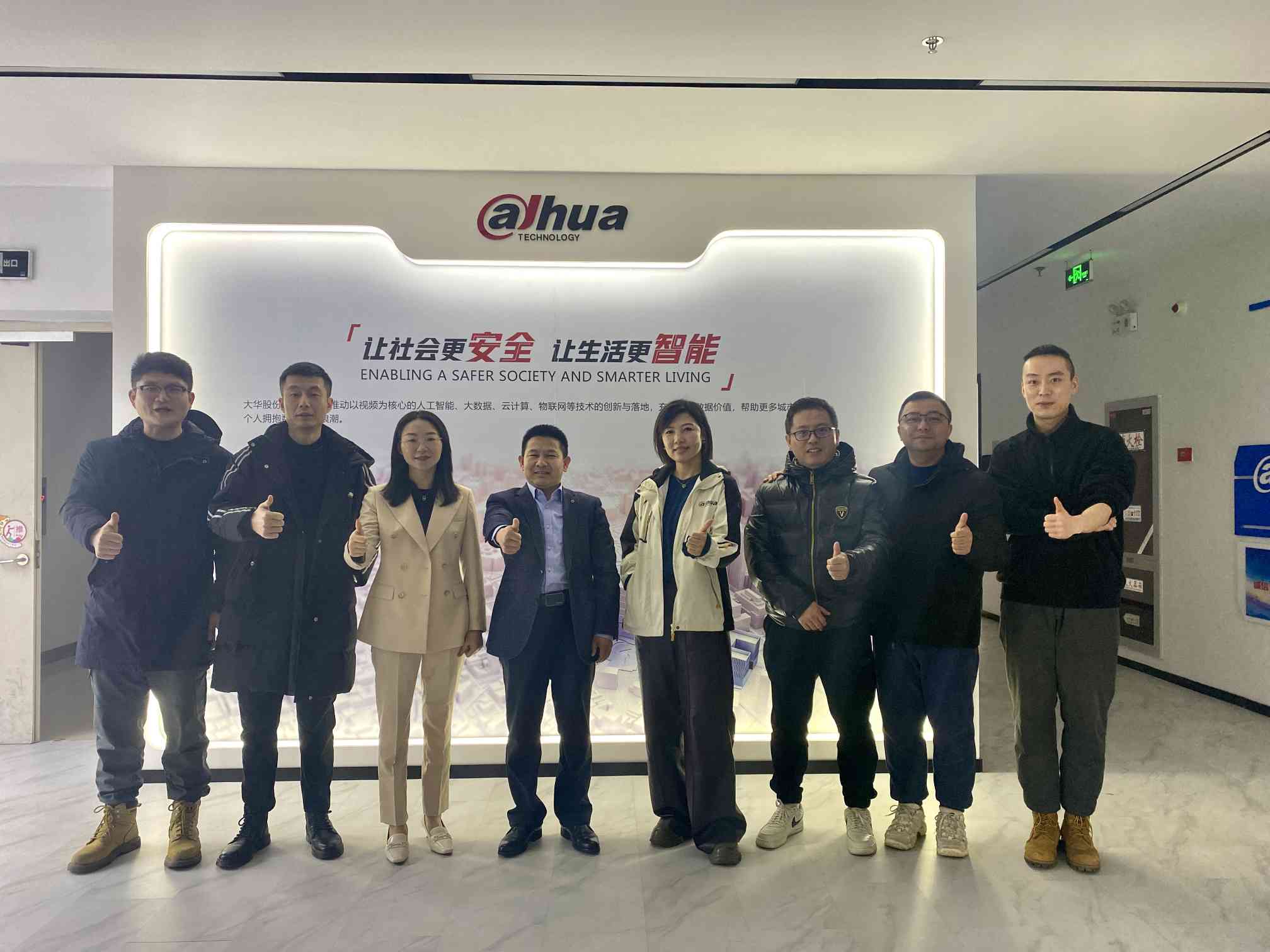 evo真人视讯科技集團赴大華股份參觀研討