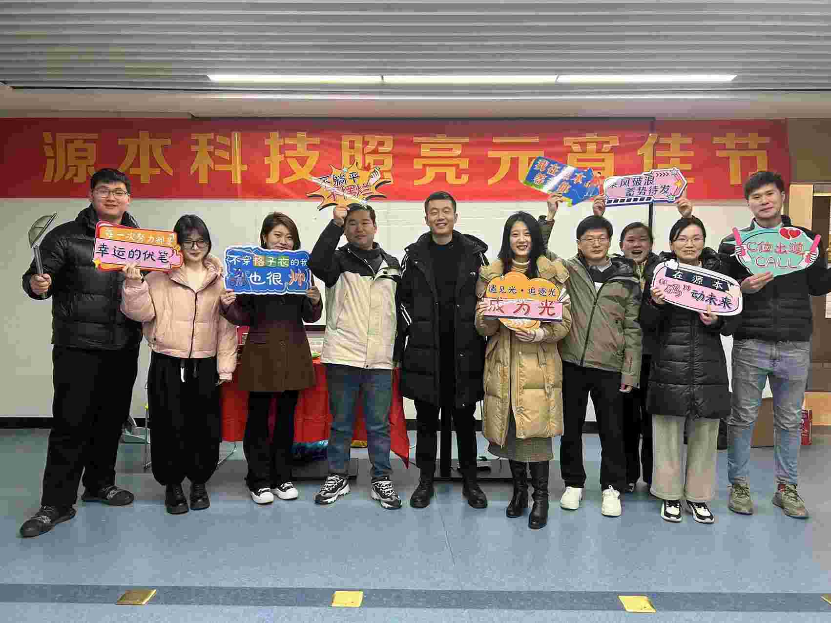 evo真人视讯科技集訓2024龍年元宵抽獎活動圓滿舉辦,恭喜中獎的小菁英們,也恭祝大家元宵快樂！