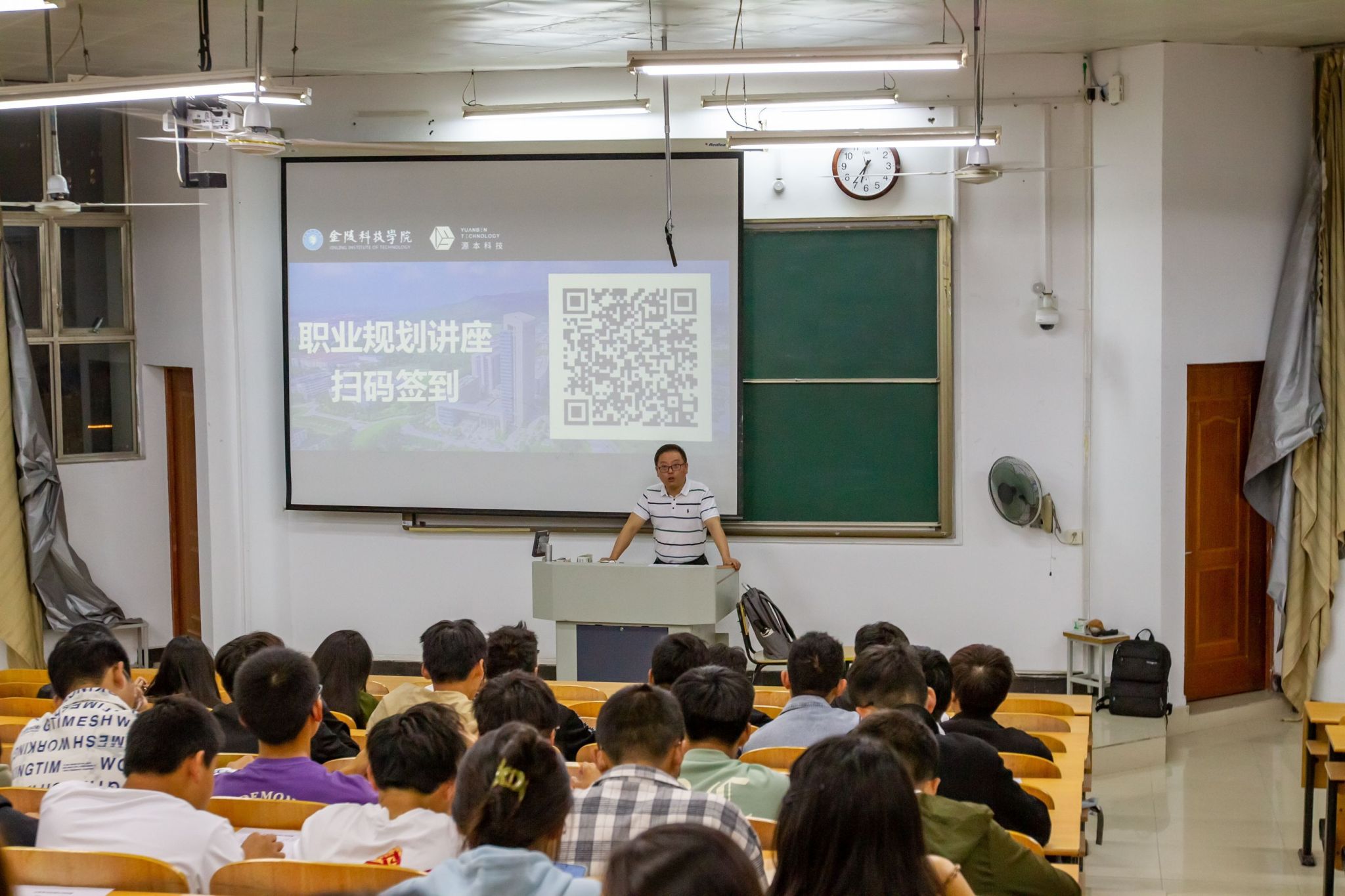 evo真人视讯科技集團在金陵科技學院網通學院舉辦新生學業規劃與職業生涯規劃講座