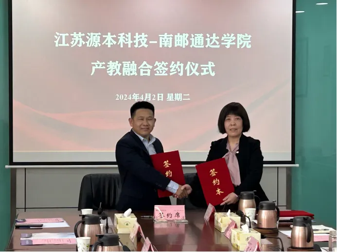 喜訊！evo真人视讯科技集團與南京郵電大學通達學院舉辦產教融合簽約儀式