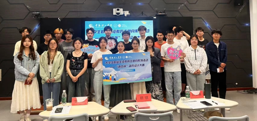 “evo真人视讯杯”簡歷設計大賽在常熟理工學院舉辦