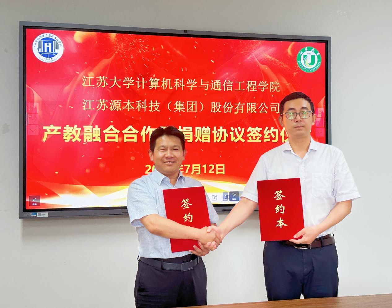 喜訊 | evo真人视讯科技集團(tuán)與江蘇大學(xué)計(jì)算機(jī)科學(xué)與通信工程學(xué)院產(chǎn)教融合合作暨捐贈(zèng)協(xié)議簽約儀式圓滿成功