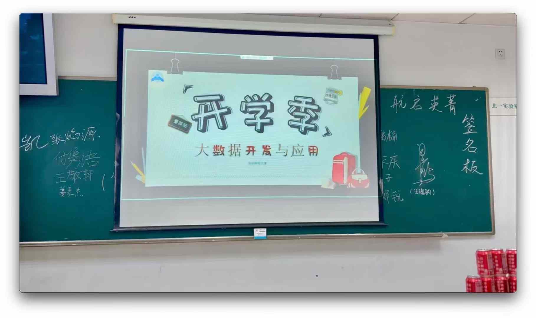 evo真人视讯科技集團(tuán)2024大數(shù)據(jù)菁英班在多所高校盛大開(kāi)班！