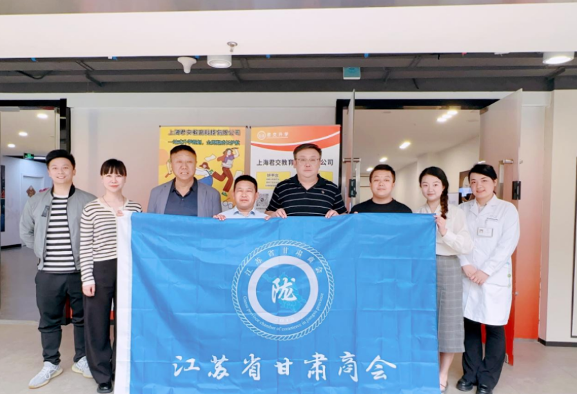 evo真人视讯科技集團君交升學承辦江蘇省甘肅商會隴商學堂第二講：聚焦高考升學路徑，共探志愿填報之道