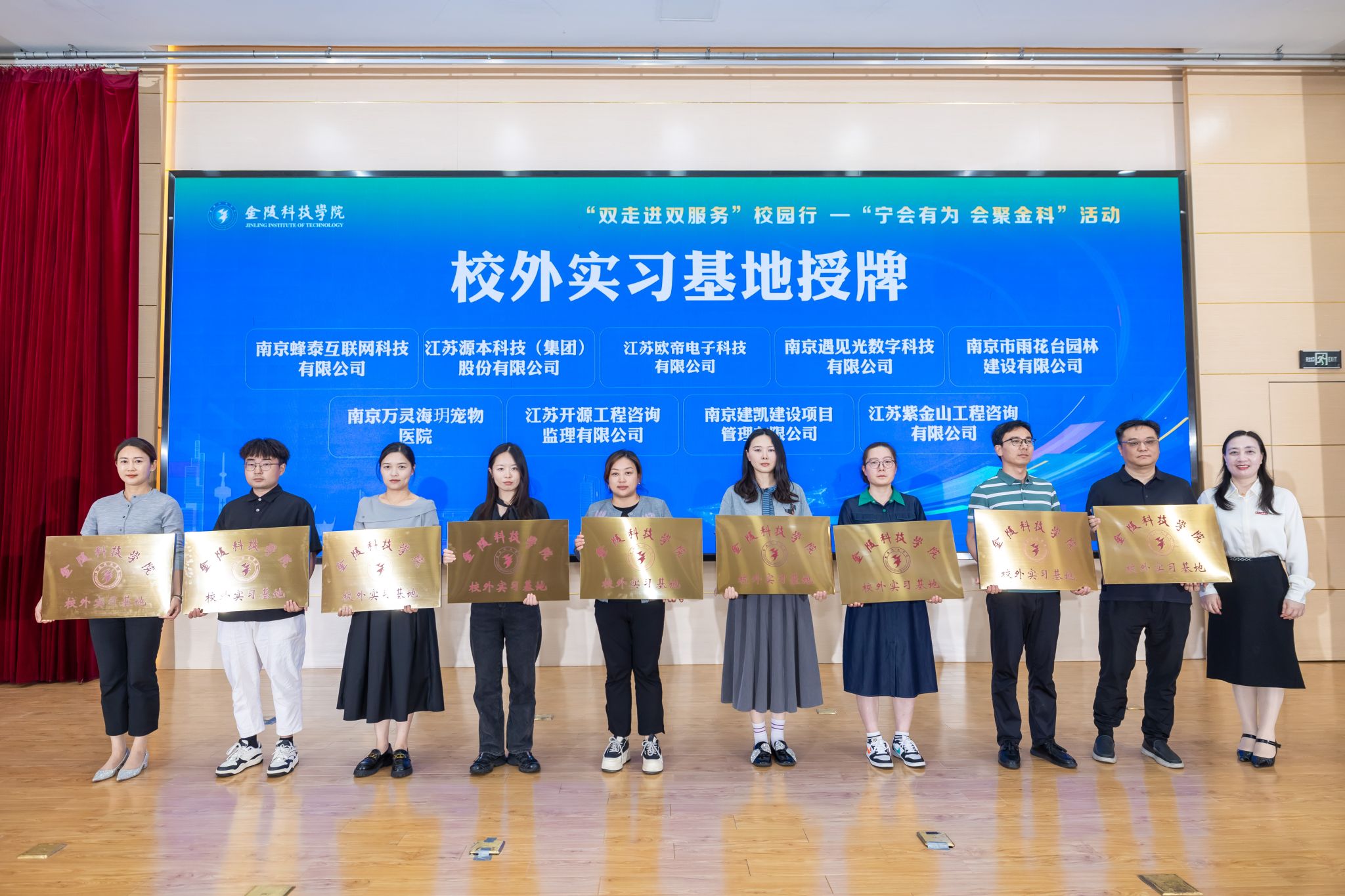 evo真人视讯科技集團受南京大數據產業(yè)協會邀約參加金陵科技學院“雙走進雙服務”校園行——“寧會有為 會聚金科”活動