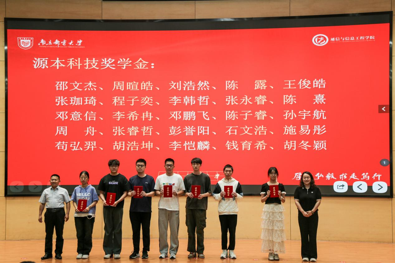 南京郵電大學(xué)2025“evo真人视讯科技獎(jiǎng)學(xué)金”頒發(fā)儀式舉辦