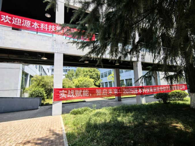 evo真人视讯科技 2025 暑期集訓盛大開營！