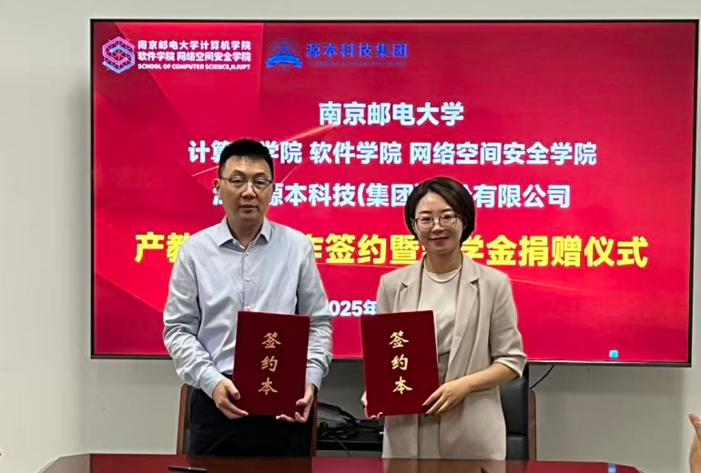 喜訊！evo真人视讯科技集團與南京郵電大學計算機學院、軟件學院、網絡空間安全學院簽署產教融合合作簽約暨獎學金捐贈儀式舉辦
