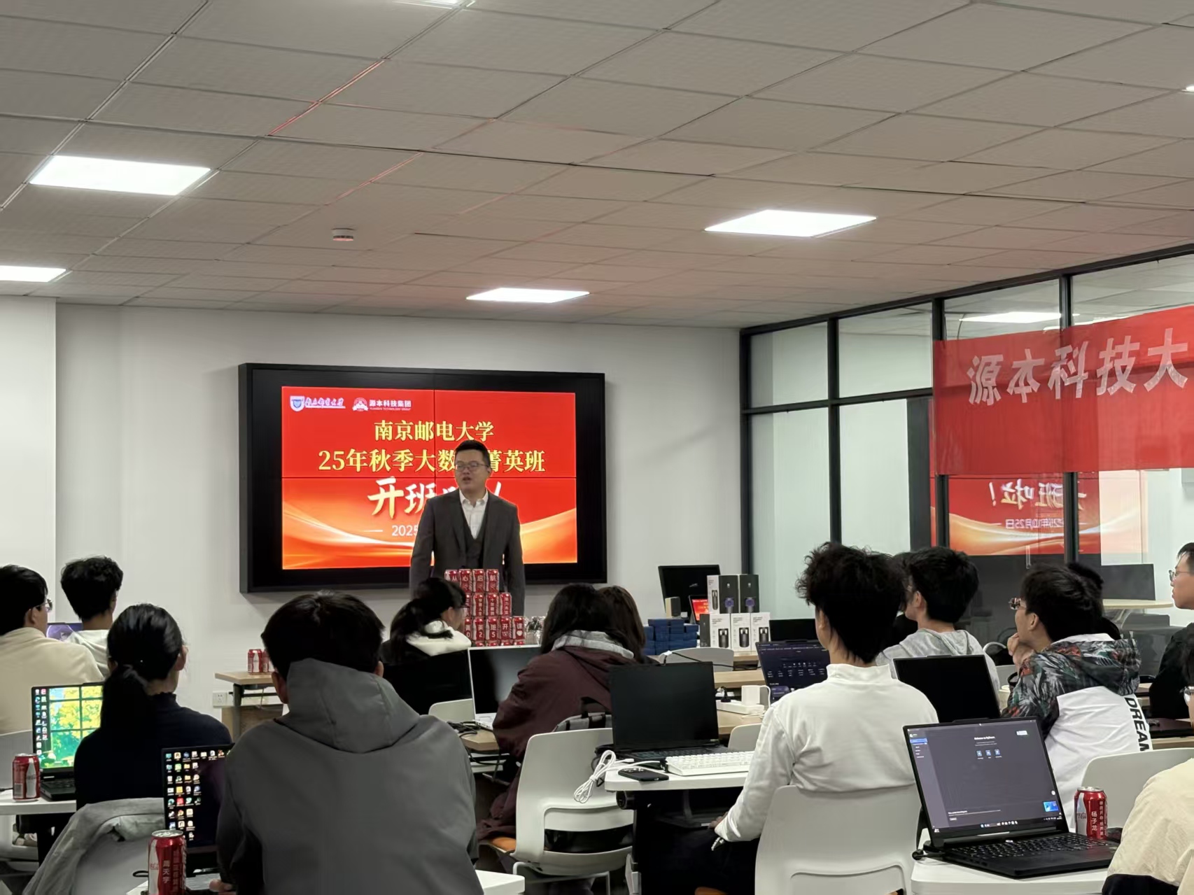 evo真人视讯科技南京郵電大學教學點2025秋季大數據菁英班開班儀式順利舉行