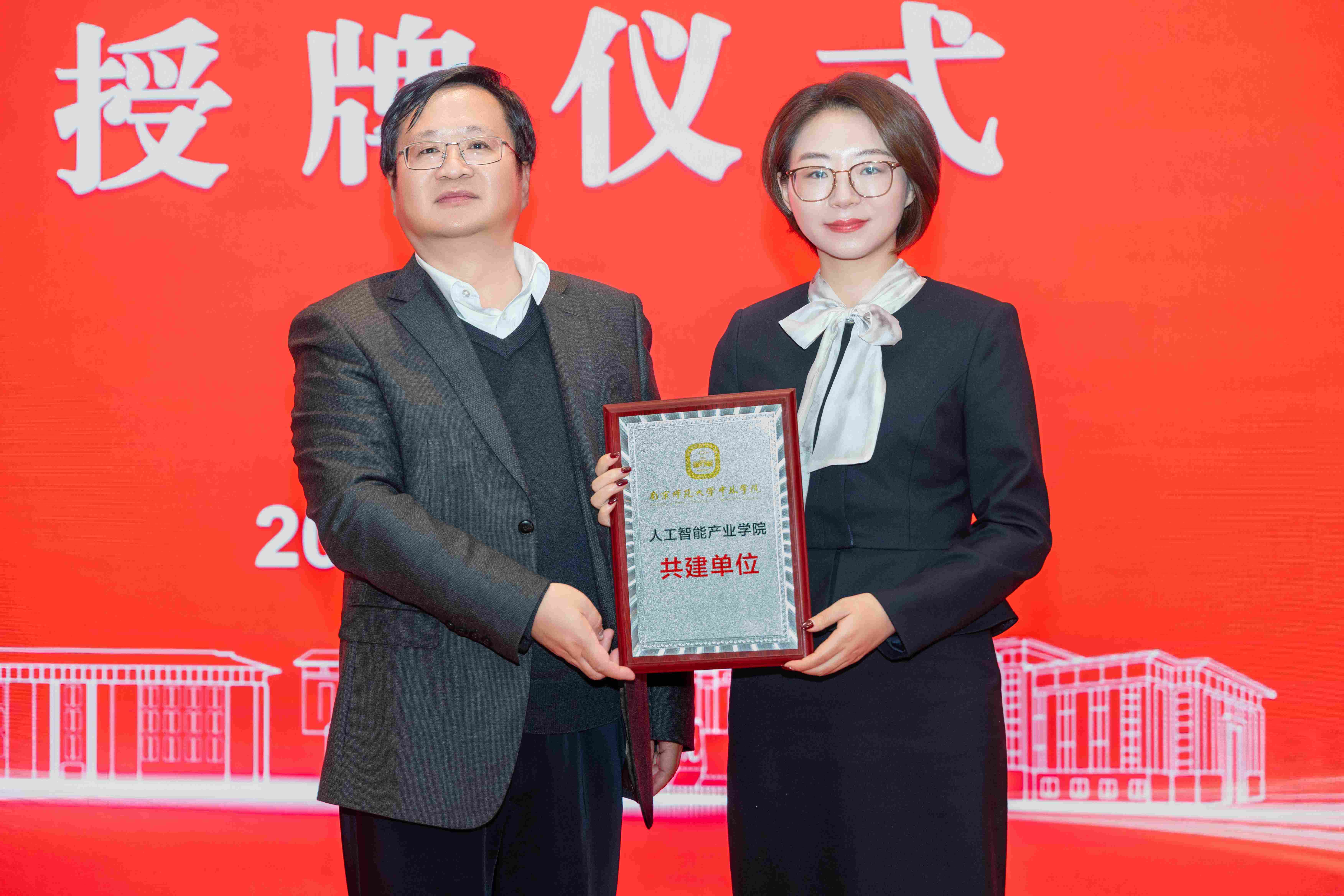 evo真人视讯科技集團參與共建南京師范大學中北學院人工智能產業學院