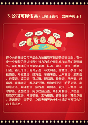 山東省聊城市葡萄牙語圖書翻譯服務 專業(yè)翻譯機構(gòu)的解決方案