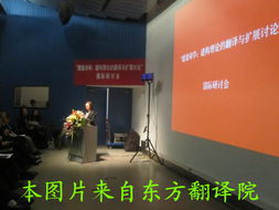 2011年11月5日 為“建造詩學(xué)”理論國際研討會提供同傳服務(wù)紀(jì)實